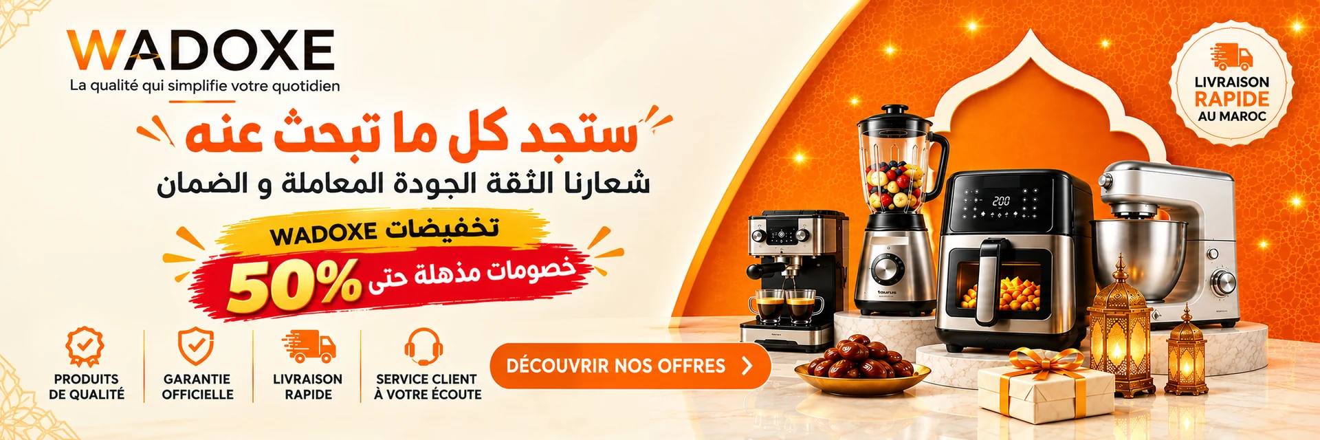اكتشف كل منتجات WADOXE