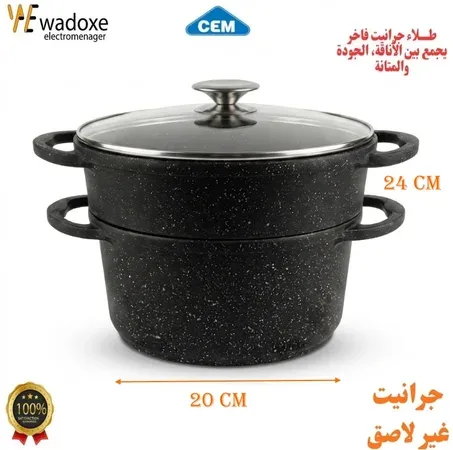 Couscoussier granit 20 - 24 cm - CEM