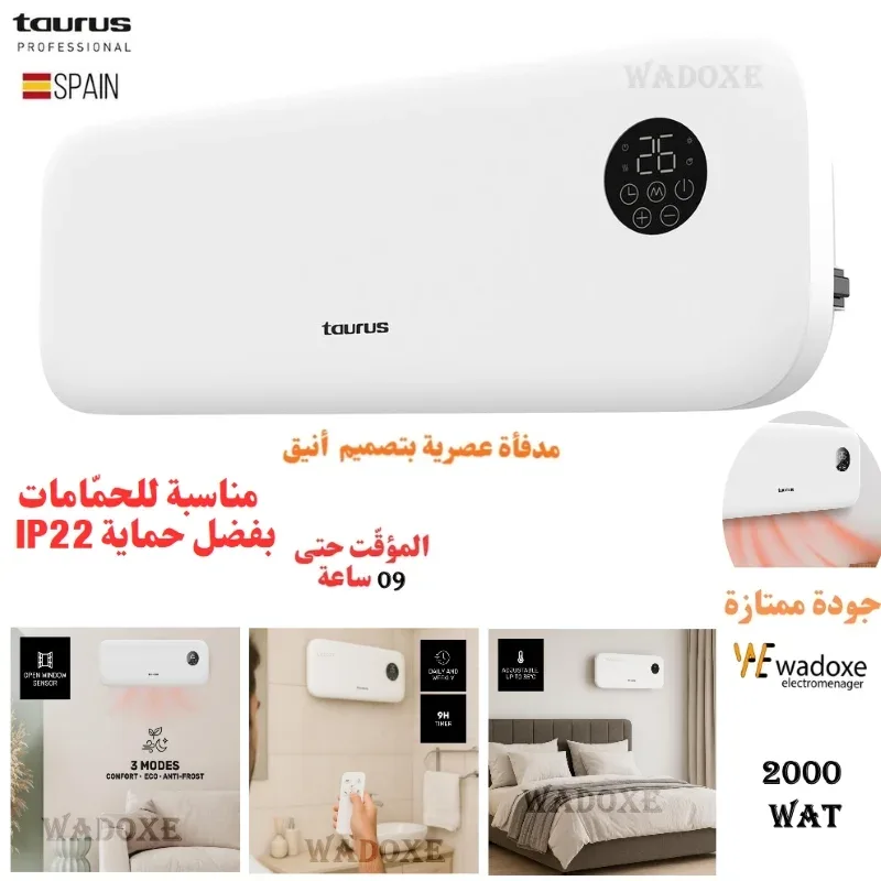 Appareils de ventilation et de chauffage au Maroc : le guide d'achat