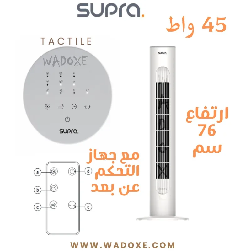 SUPRA au Maroc : gamme, prix et garantie