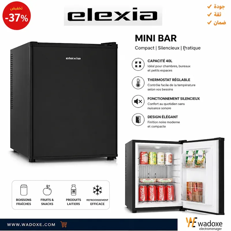 ELEXIA ميني بار Elexia أسود 40 لتر – ثلاجة صغيرة موفرة للطاقة بتصميم أنيق وصامت