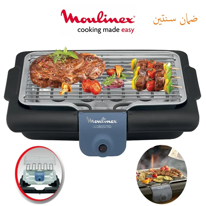 MOULINEX شواية كهربائية لشواء لحم والخضروات - Moulinex