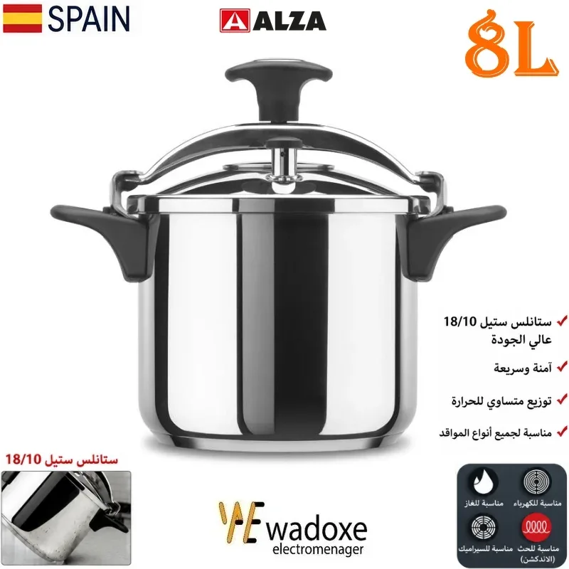 طنجرة ضغط ALZA سعة 8 لتر (إنوكس) 18/10 | نظام أمان ثلاثي