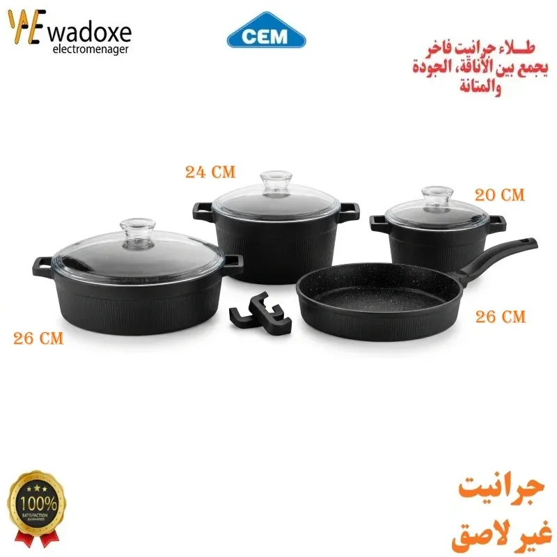 Batterie de cuisine granit noir 7 pièces (4 + 3 couvercles) - CEM