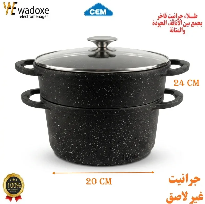 Couscoussier granit 20 - 24 cm - CEM
