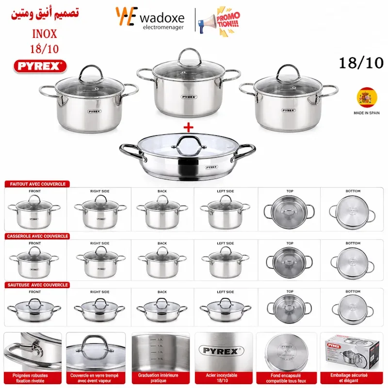 طقم قدور PYREX من INOX 18/10 الخيار المثالي - 8 قطع مع أغطية زجاجية