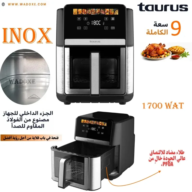 قلاية هوائية 9 لتر 1700 واط - TAURUS Vento Crisp