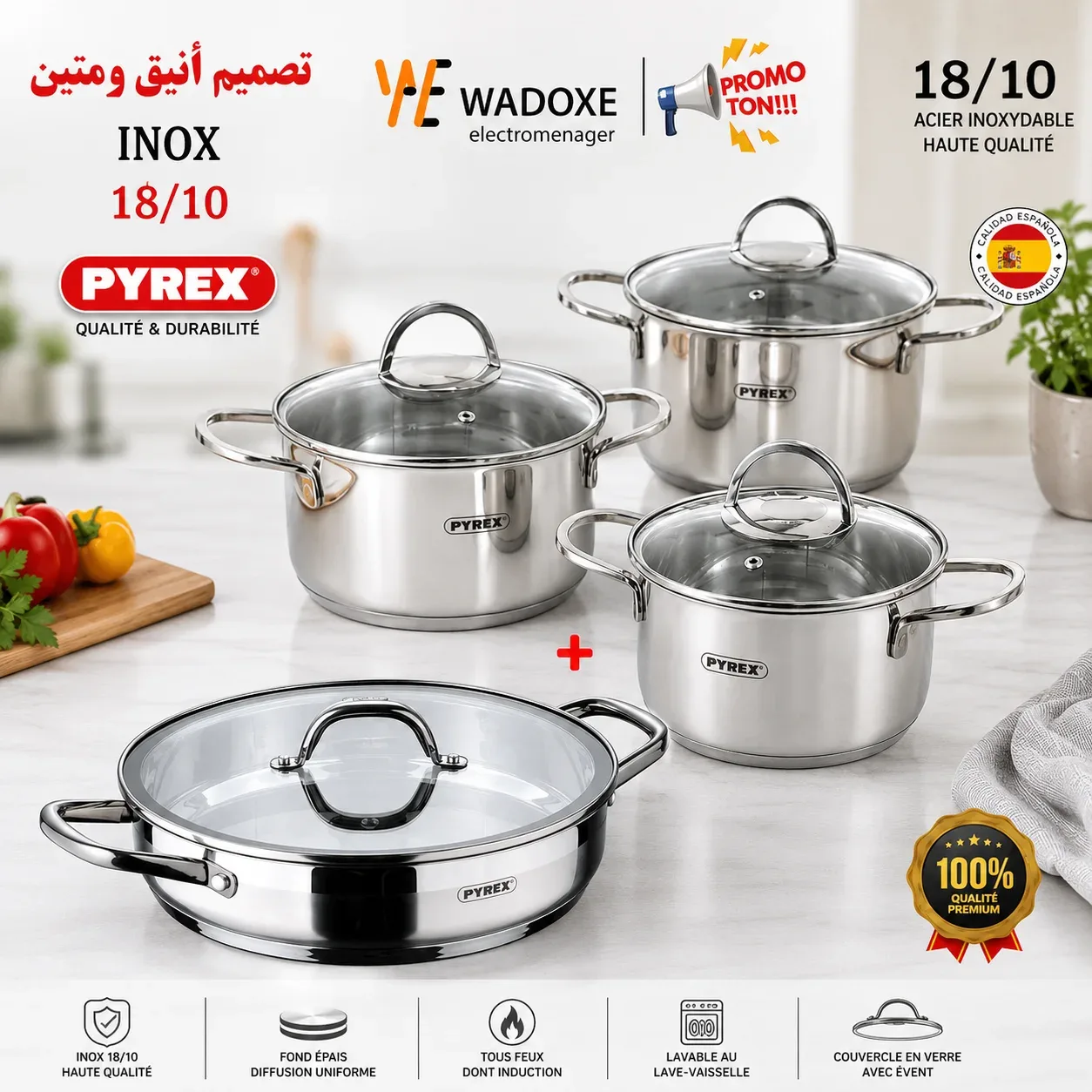 PYREX au Maroc : gamme, prix et garantie
